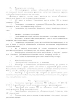 29.09.2014 Долгопрудный - Передвижной мусорный контейнер 770 л. часть 2