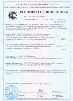 12.07.2017 Долгопрудный - Емкости универсальные из полиэтилена
