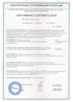26.08.2022 Долгопрудный - Контейнеры для мусора