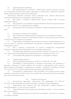 01.01.2024 Долгопрудный - Передвижной мусорный контейнер 240 л. часть 2